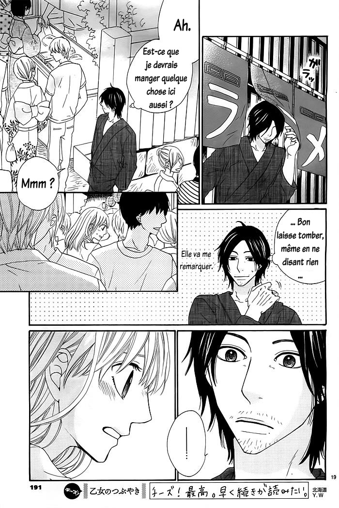 Kyou mo Uchi de Machi Awase Vol. 1 Ch. 1 第22页