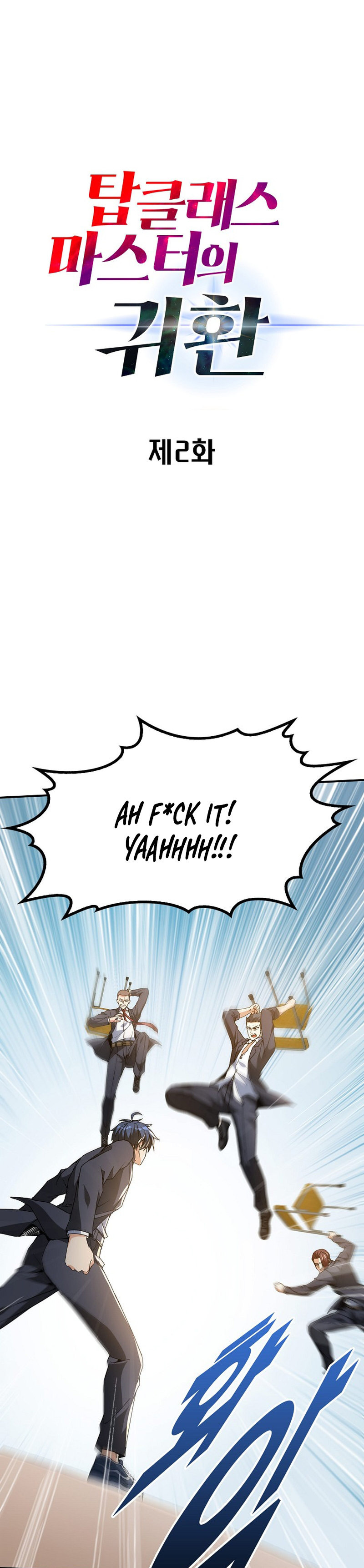Return of Top Class Master Ch. 2 第5页