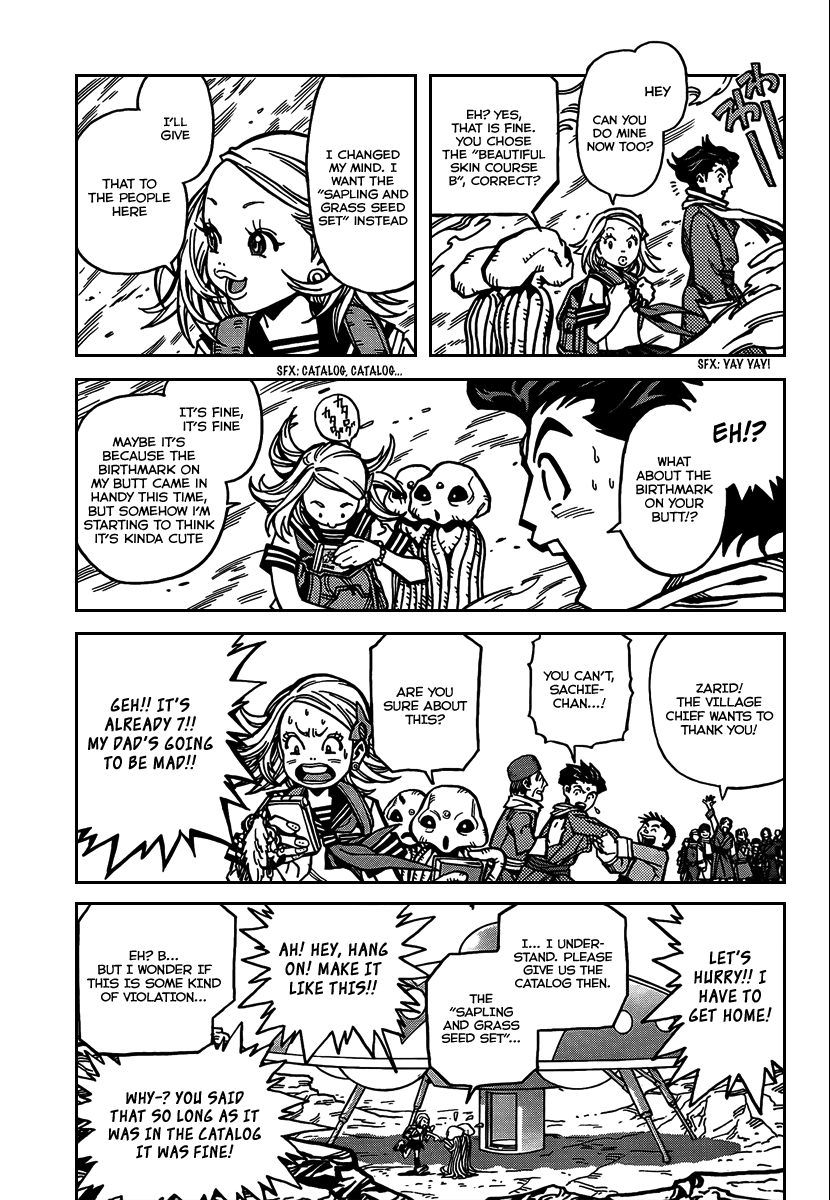 Katsura Akira Vol. 1 Ch. 1 第47页