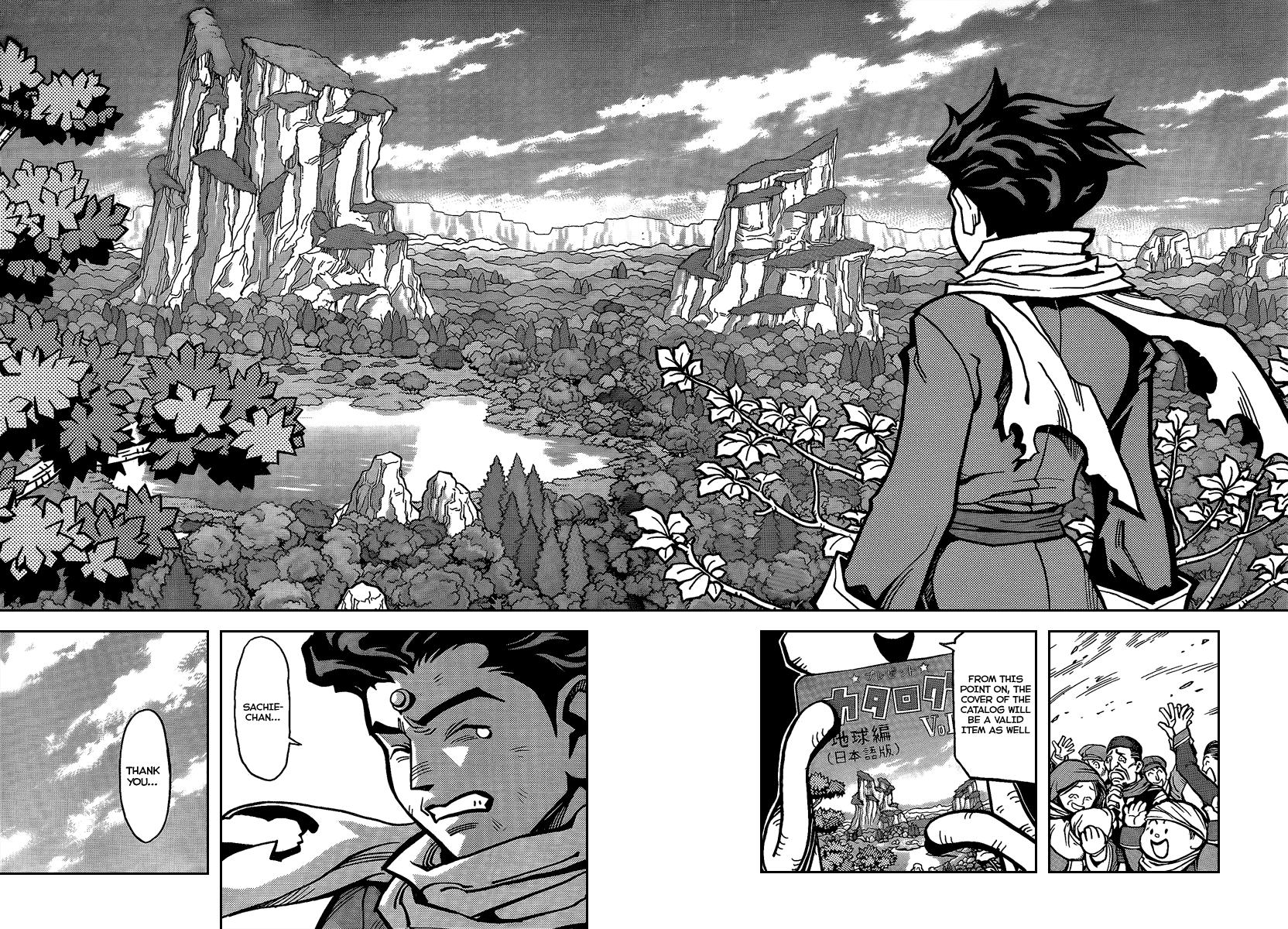 Katsura Akira Vol. 1 Ch. 1 第50页