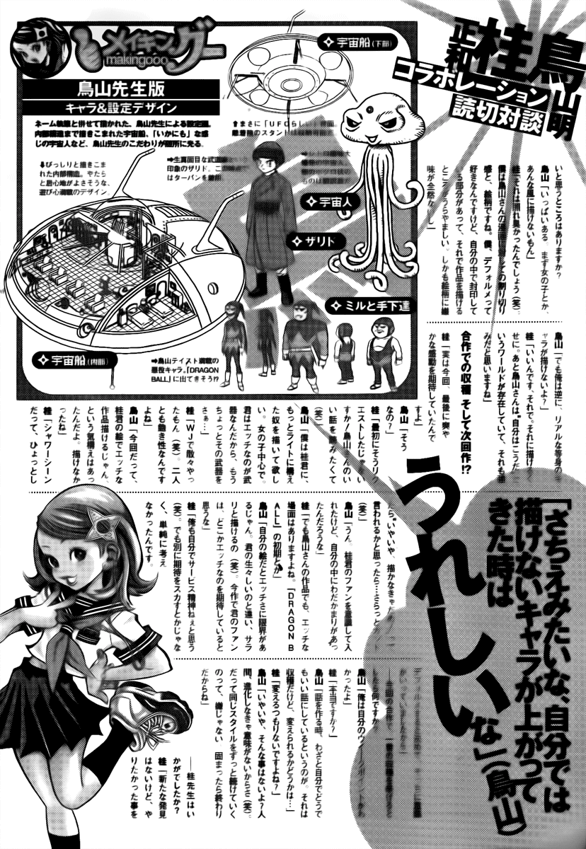 Katsura Akira Vol. 1 Ch. 1 第53页