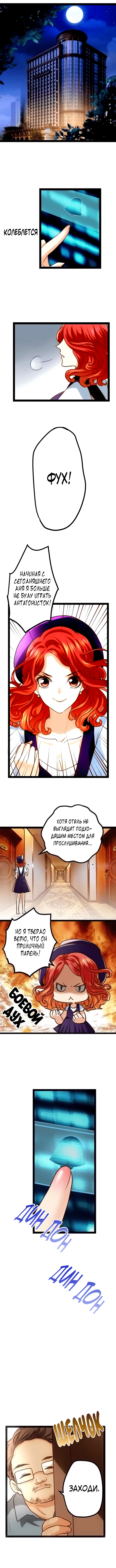 I'm Not An Evil Antagonist Actress 第3页