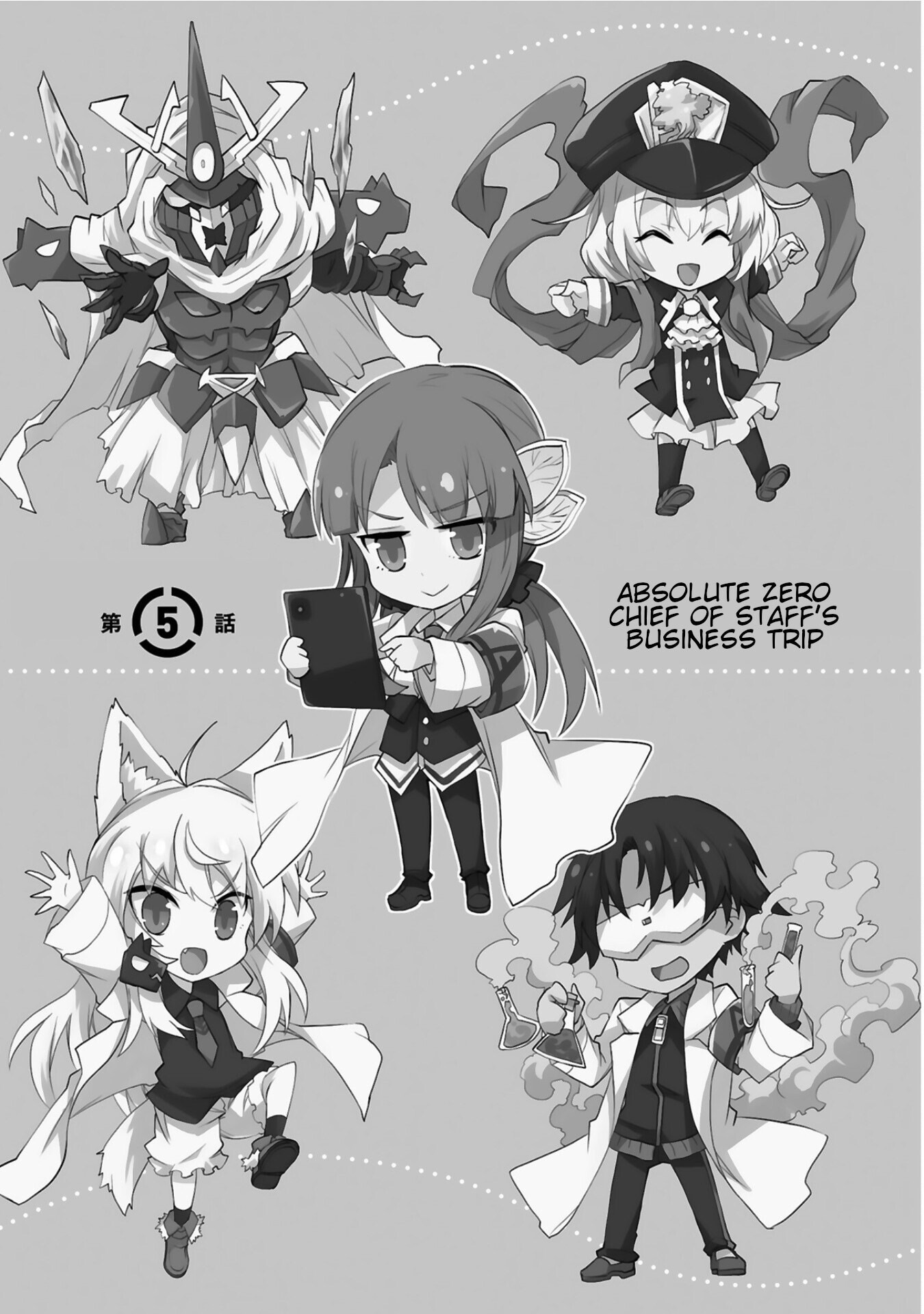 Kaijin Kaihatsubu no Kuroitsu-san Absolute Zero Chief of Staff's Business Trip 第3页