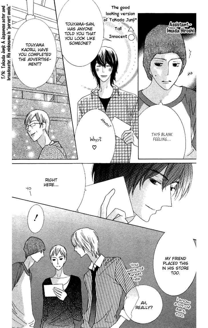 Beauty Honey Vol. 1 Ch. 5 第21页