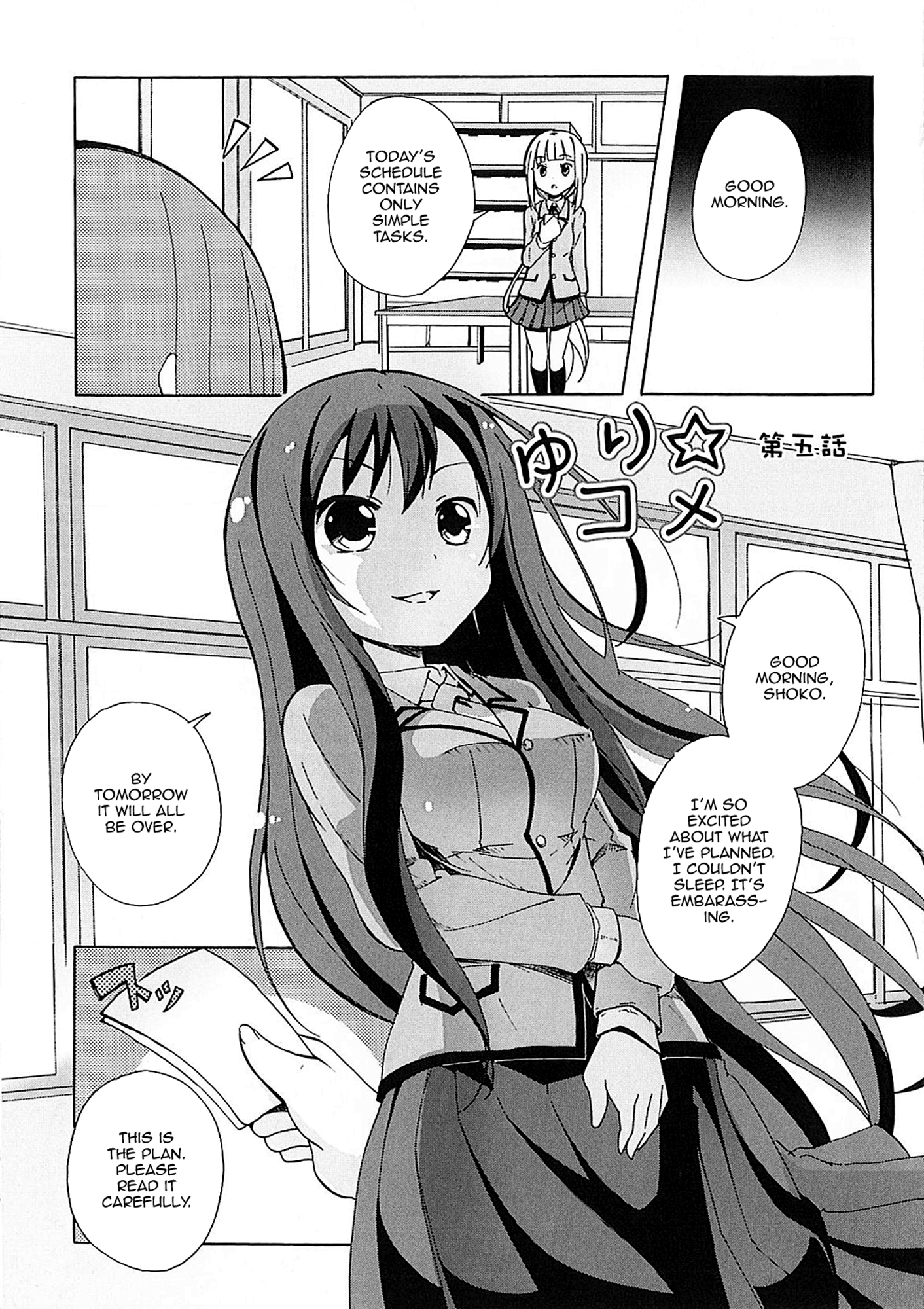 Yuri☆Kome Vol. 1 Ch. 5 第2页