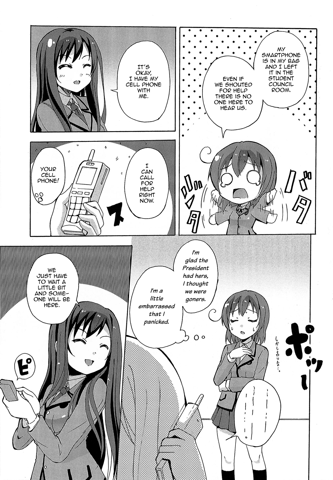 Yuri☆Kome Vol. 1 Ch. 5 第16页