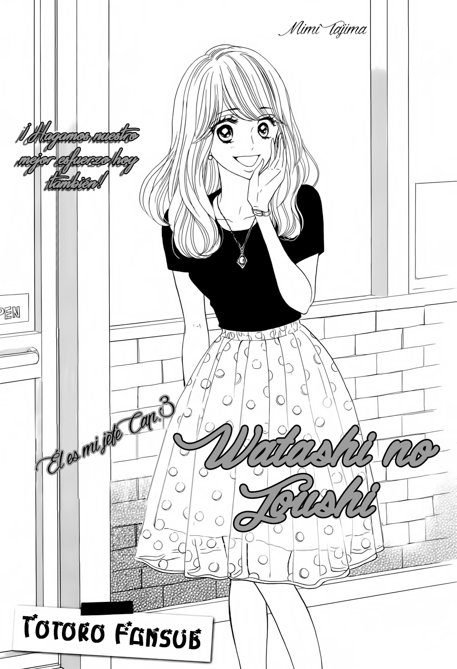 Watashi no Joushi Vol. 1 Ch. 3 第5页