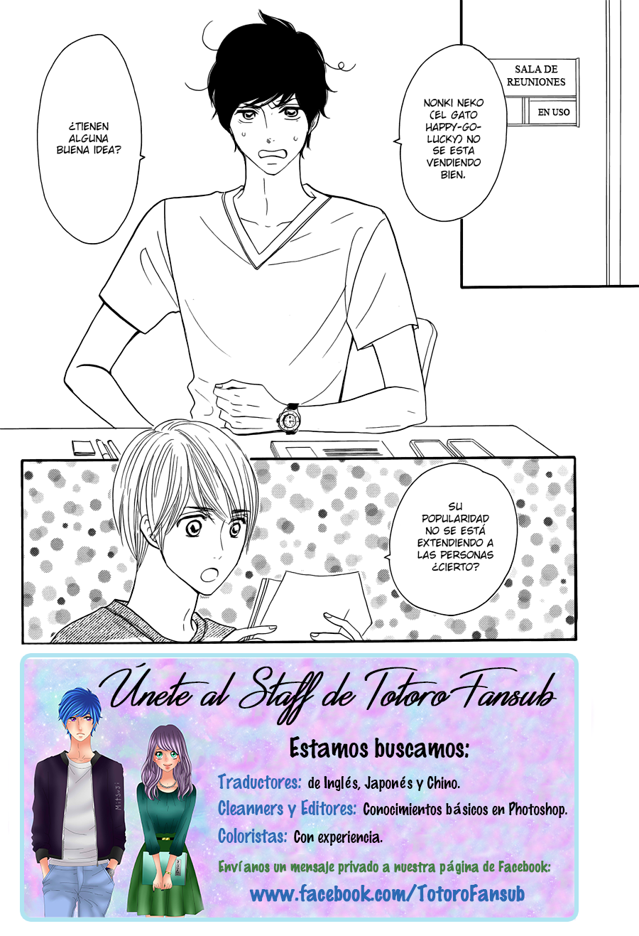 Watashi no Joushi Vol. 1 Ch. 3 第6页