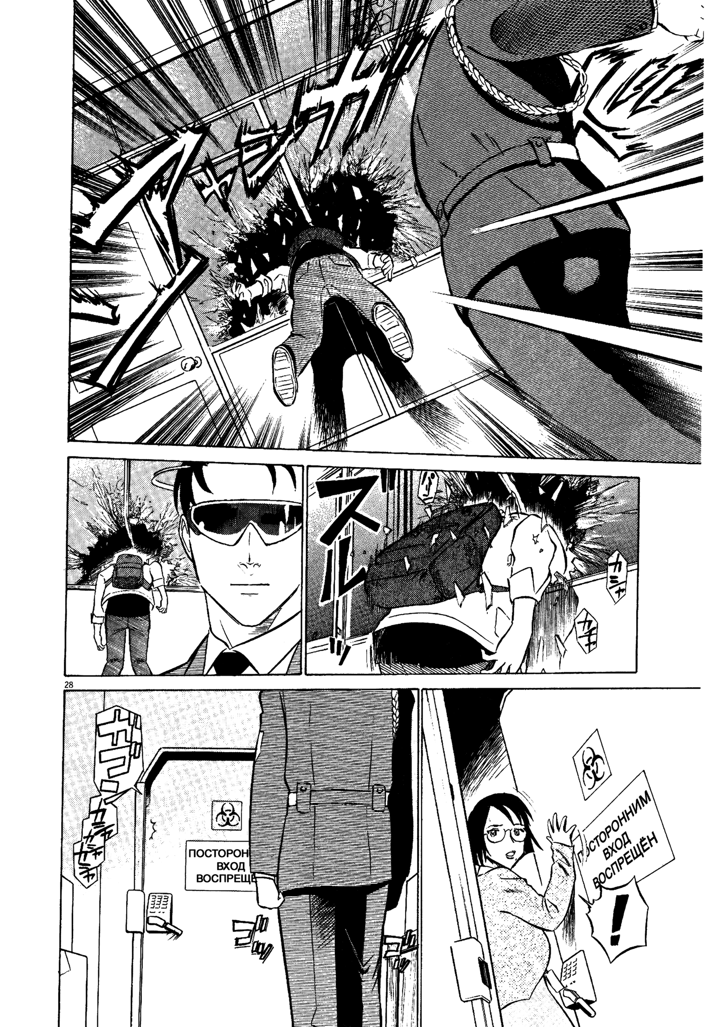 Tetsuwan Birdy Evolution Проснись! #1 第33页
