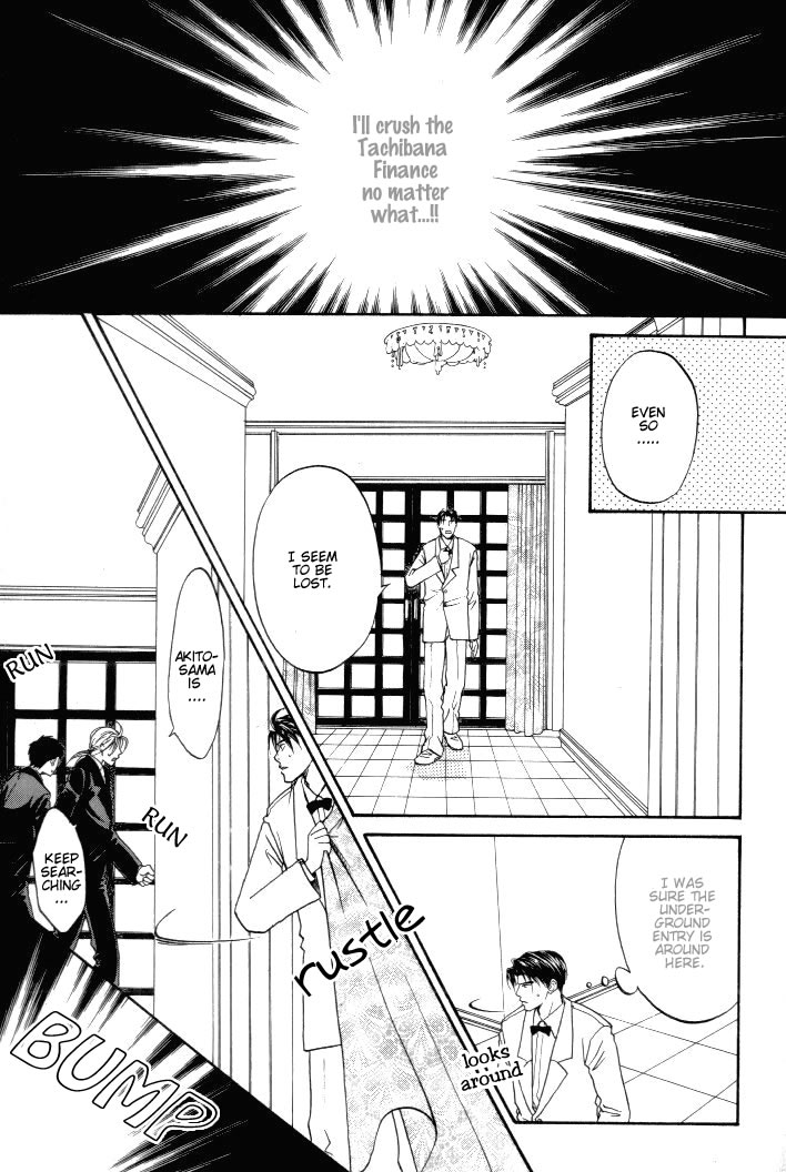 Toki no Rashinban Vol. 1 Ch. 1 第12页