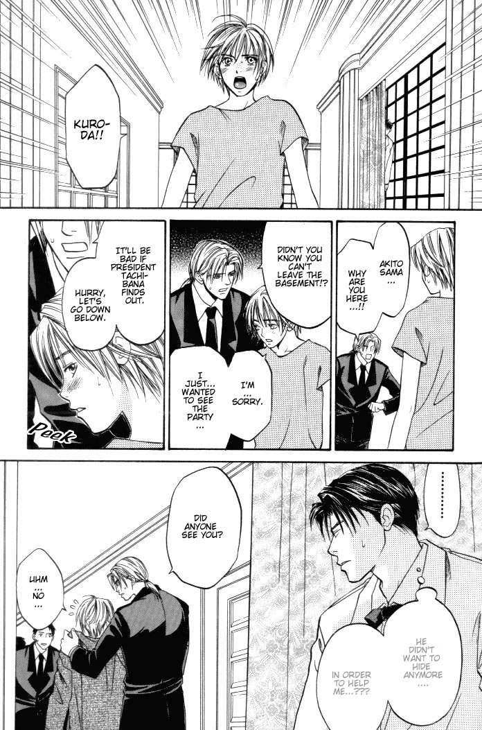 Toki no Rashinban Vol. 1 Ch. 1 第16页