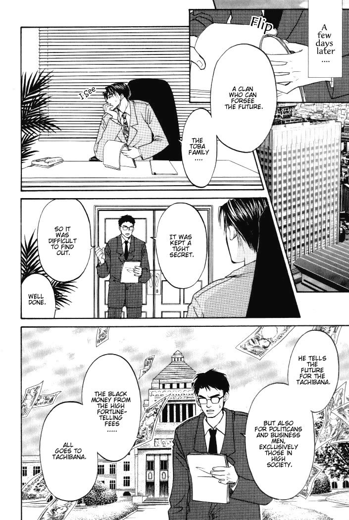 Toki no Rashinban Vol. 1 Ch. 1 第23页