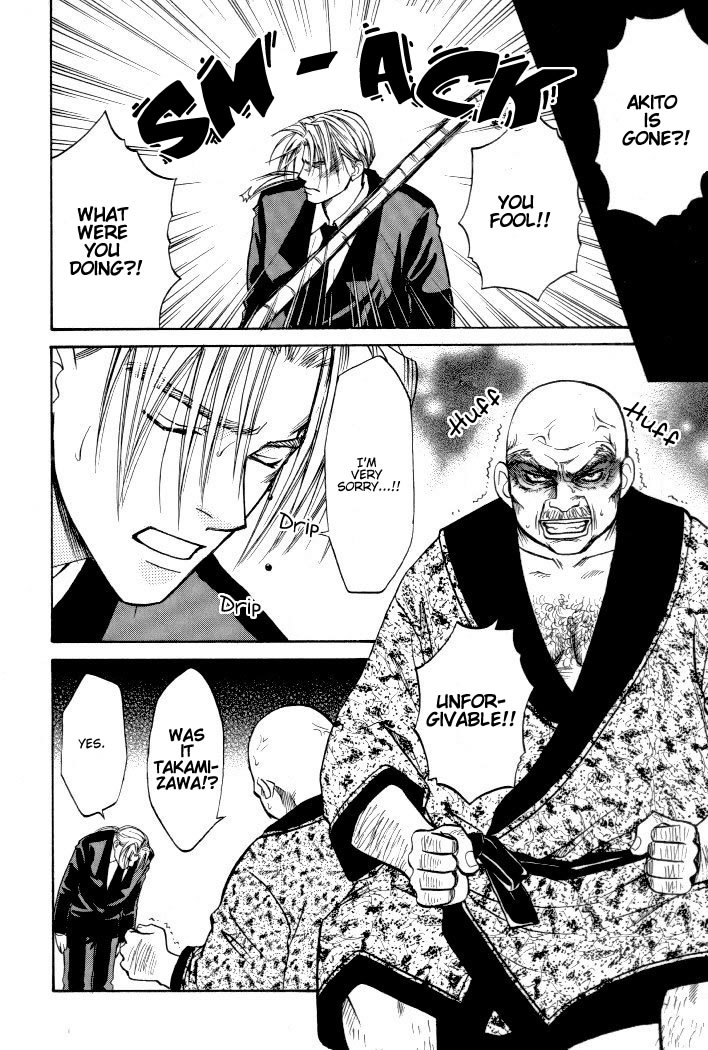 Toki no Rashinban Vol. 1 Ch. 1 第33页