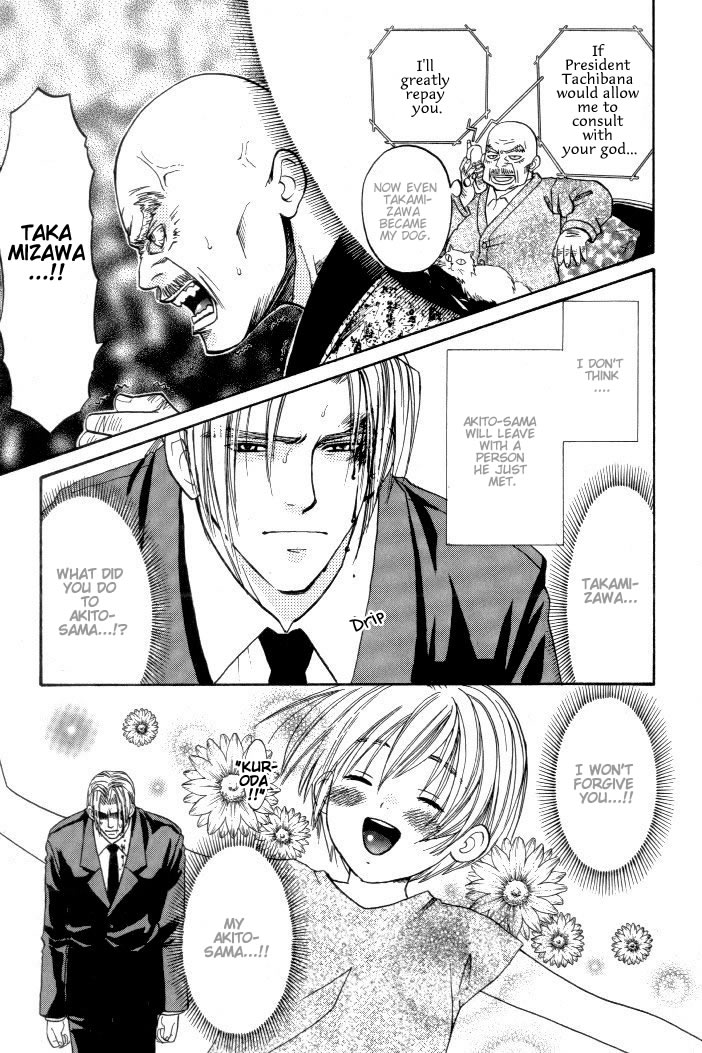 Toki no Rashinban Vol. 1 Ch. 1 第34页