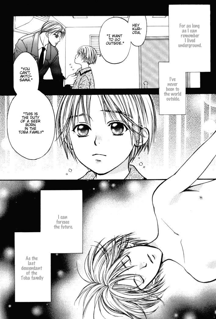 Toki no Rashinban 第5页