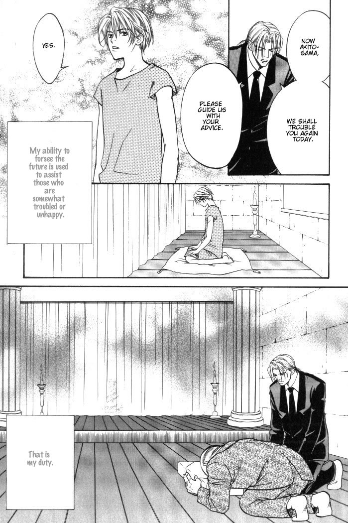 Toki no Rashinban 第6页