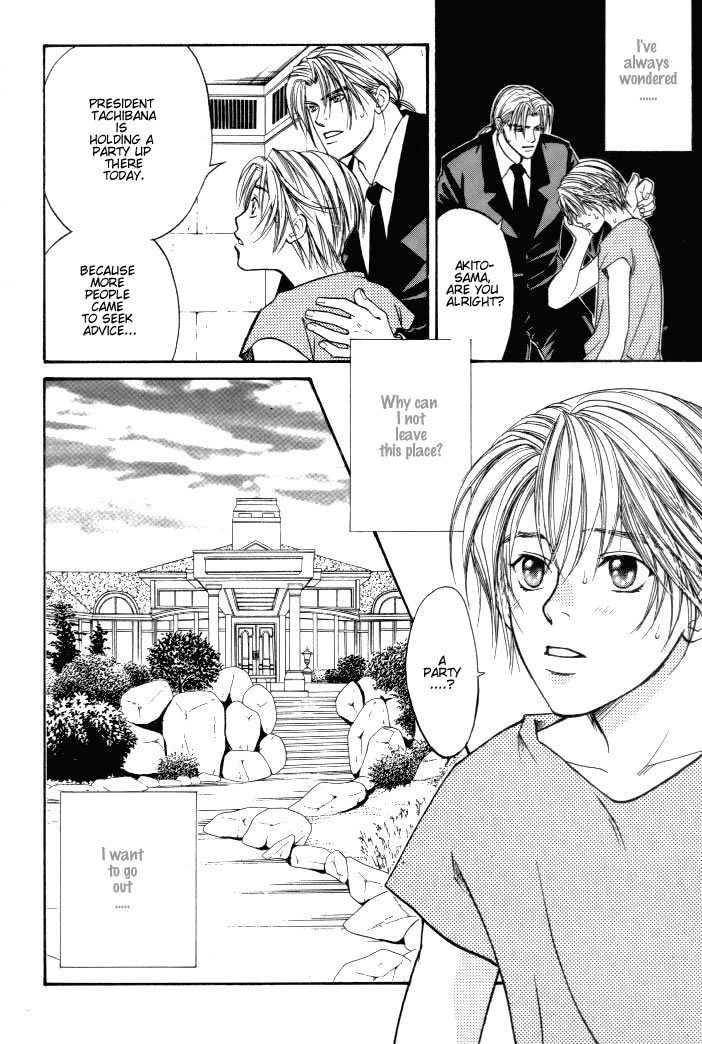 Toki no Rashinban 第7页