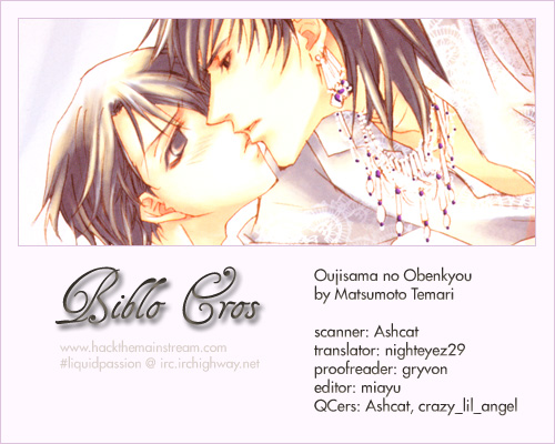 Ouji-sama no Obenkyou Vol. 1 Ch. 4 第2页