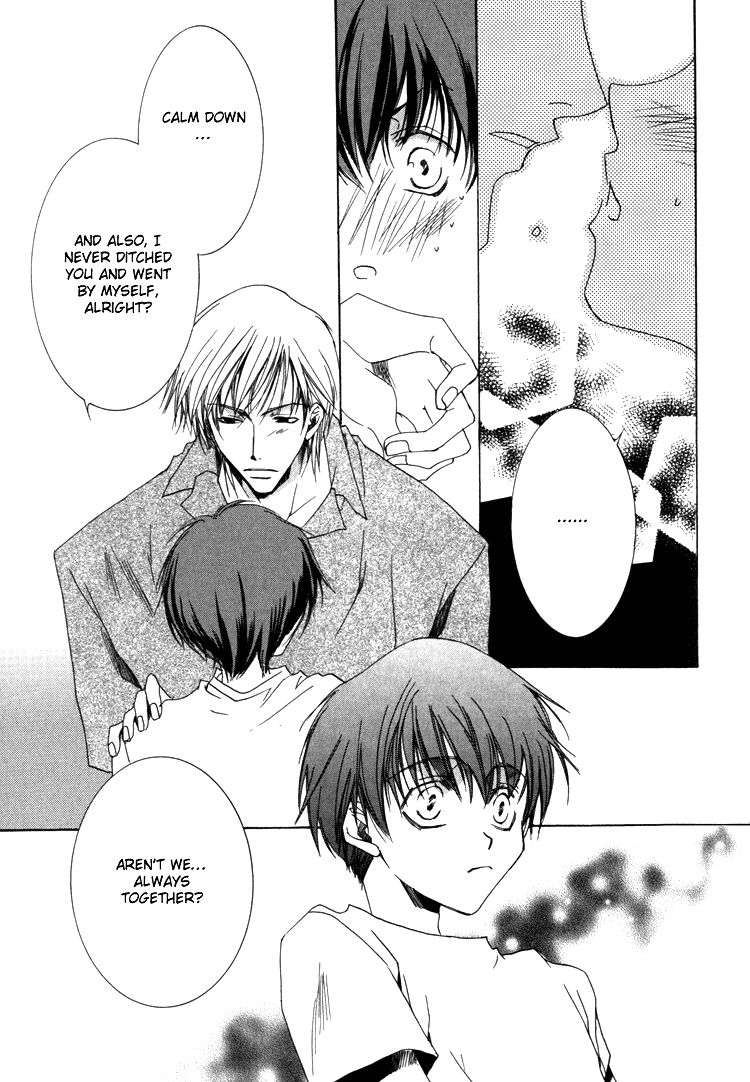 Ouji-sama no Obenkyou Vol. 1 Ch. 4 第23页
