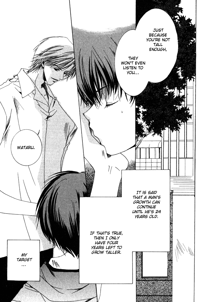 Ouji-sama no Obenkyou Vol. 1 Ch. 4 第5页