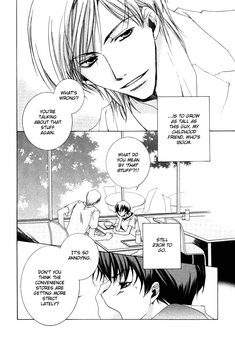 Ouji-sama no Obenkyou Vol. 1 Ch. 4 第6页