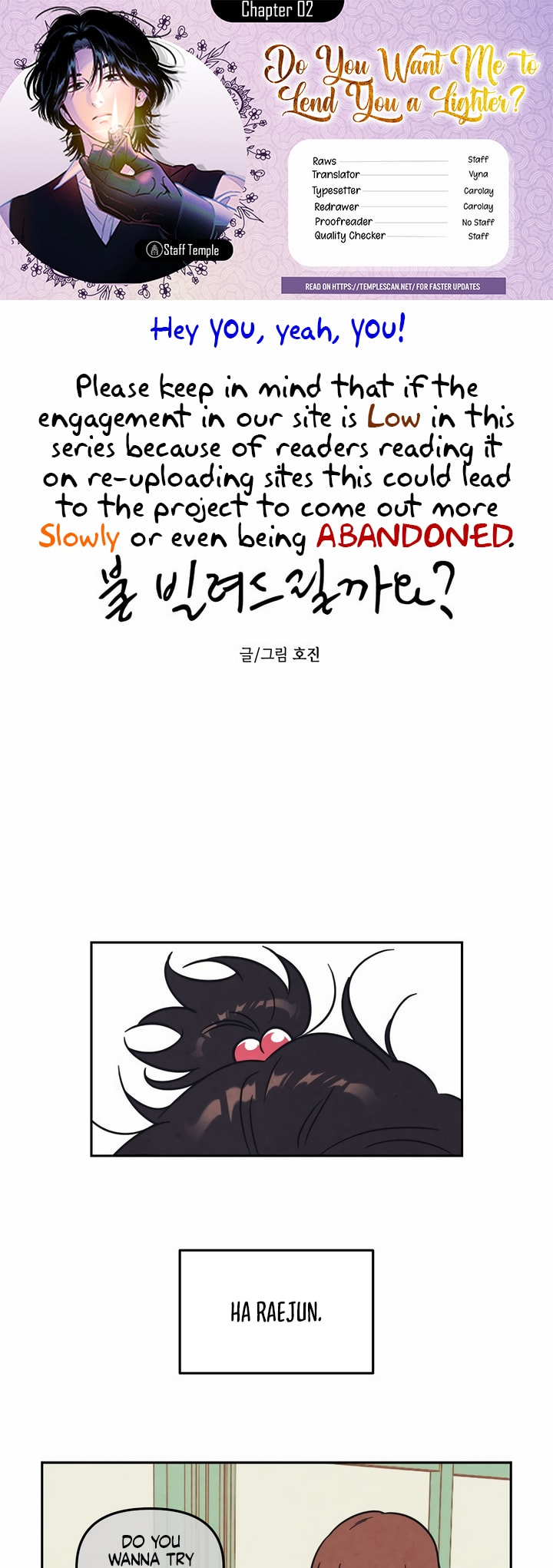 Do You Want Me to Lend You a Lighter? Ch. 2 第1页