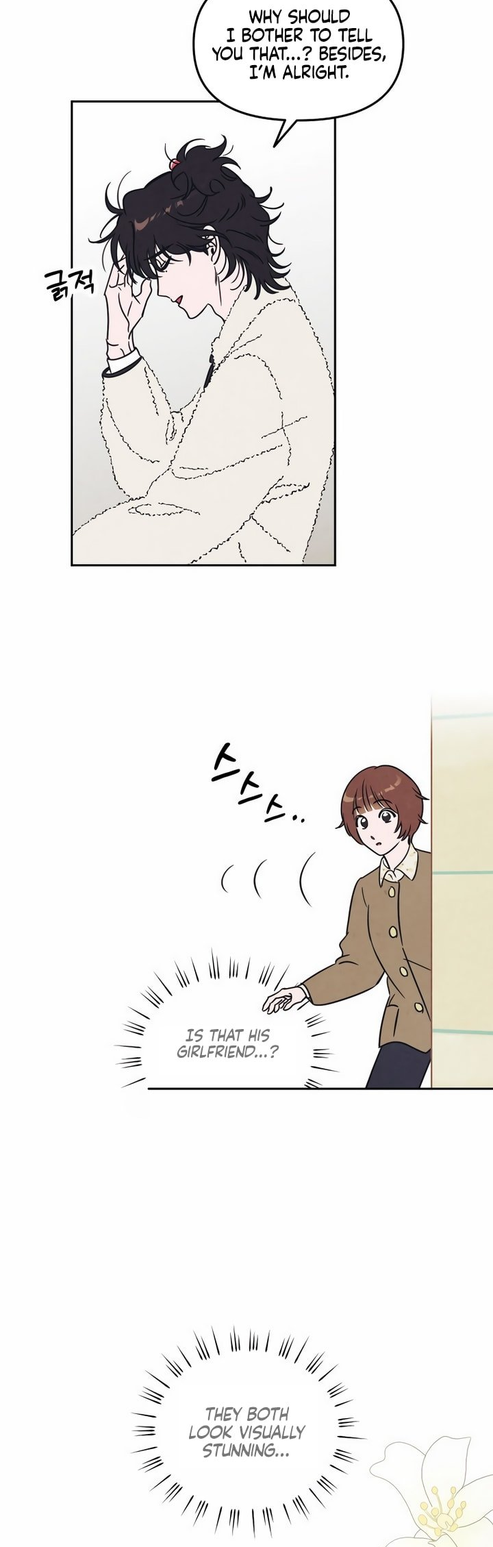 Do You Want Me to Lend You a Lighter? Ch. 2 第24页