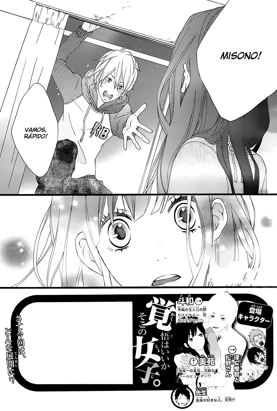 Kakugo wa Iika Soko no Joshi. Vol. 1 Ch. 5 第3页