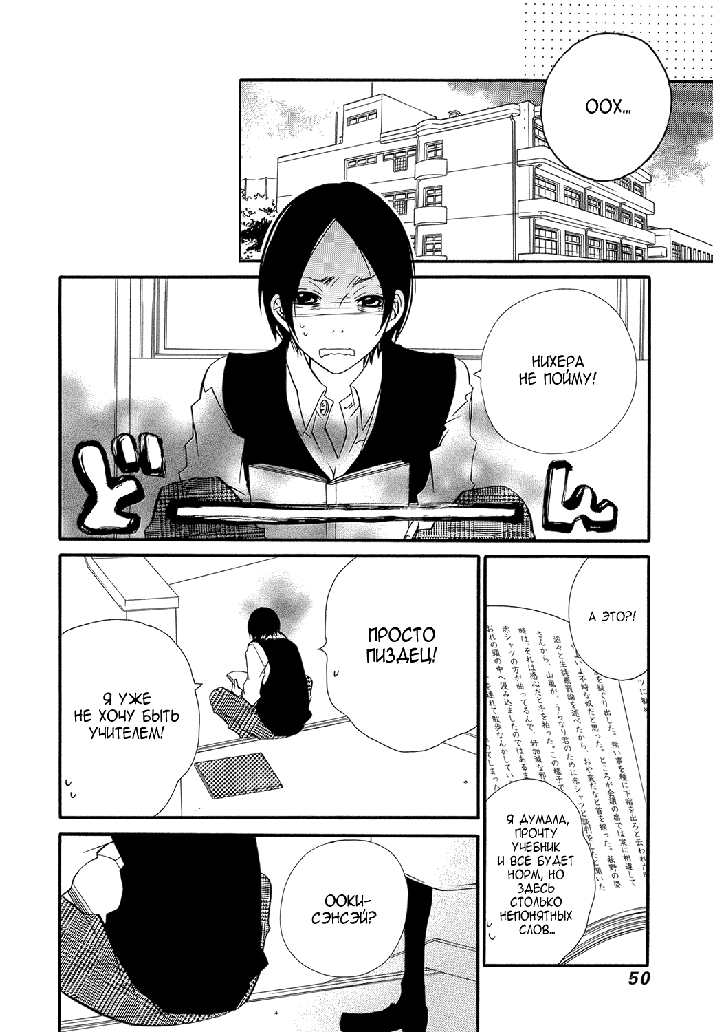 Ooki-Sensei to Kosame-san Потому что я могу 第11页