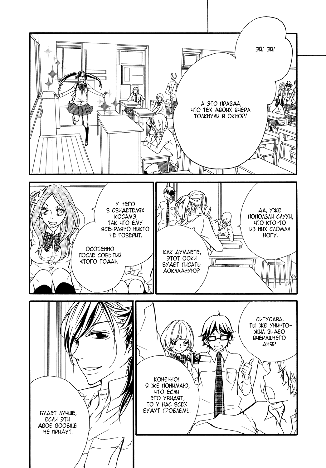 Ooki-Sensei to Kosame-san Потому что я могу 第14页