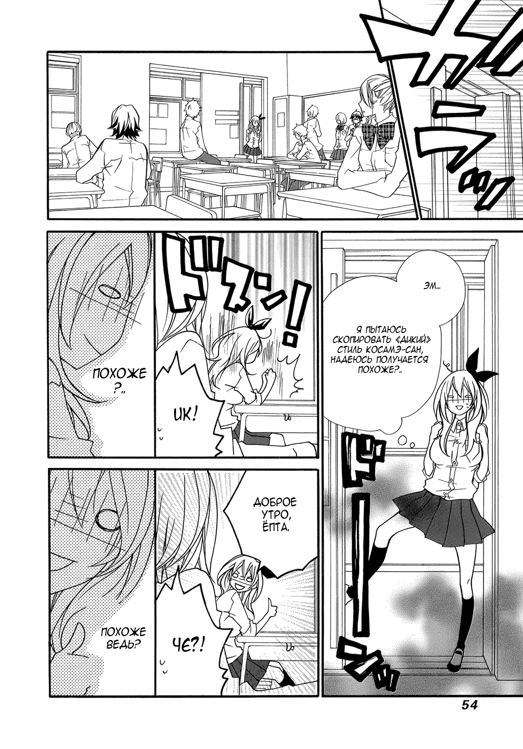 Ooki-Sensei to Kosame-san Потому что я могу 第15页