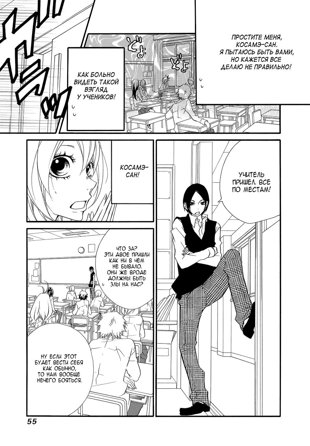 Ooki-Sensei to Kosame-san Потому что я могу 第16页