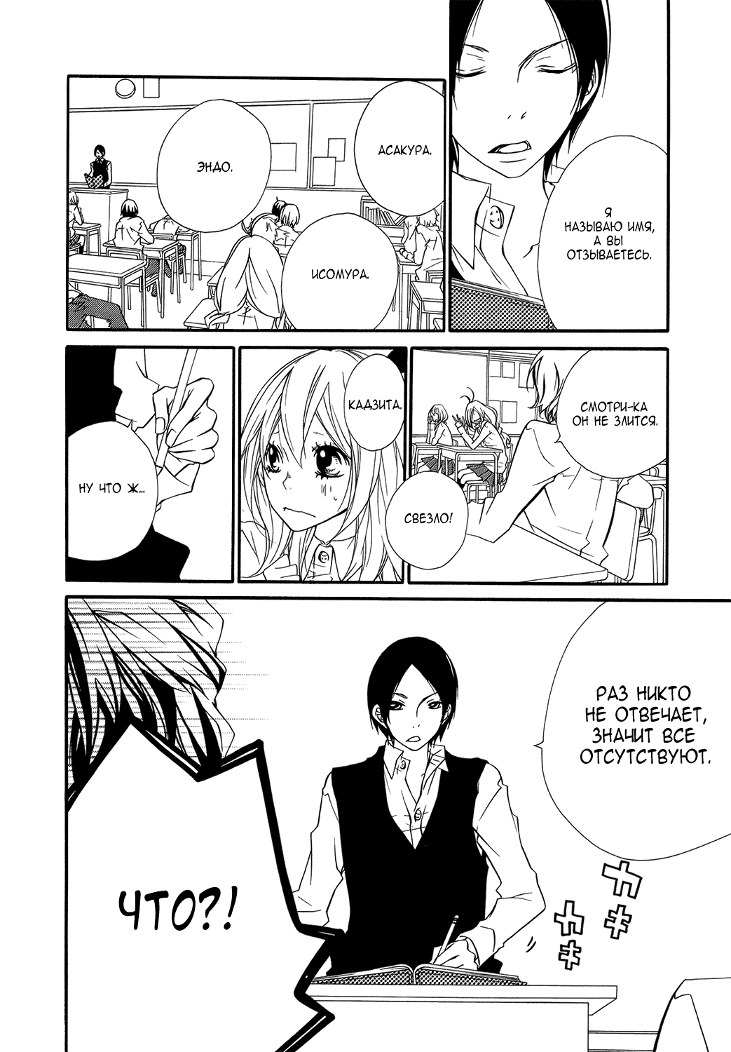 Ooki-Sensei to Kosame-san Потому что я могу 第17页
