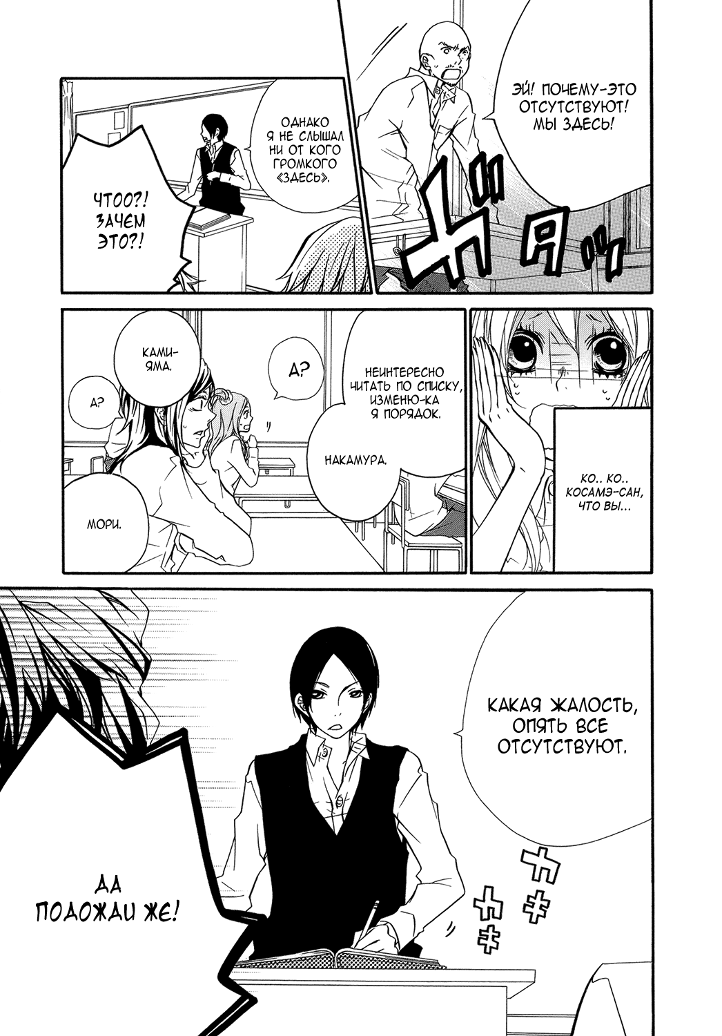 Ooki-Sensei to Kosame-san Потому что я могу 第18页