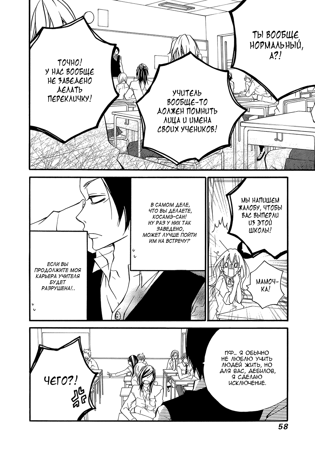 Ooki-Sensei to Kosame-san Потому что я могу 第19页