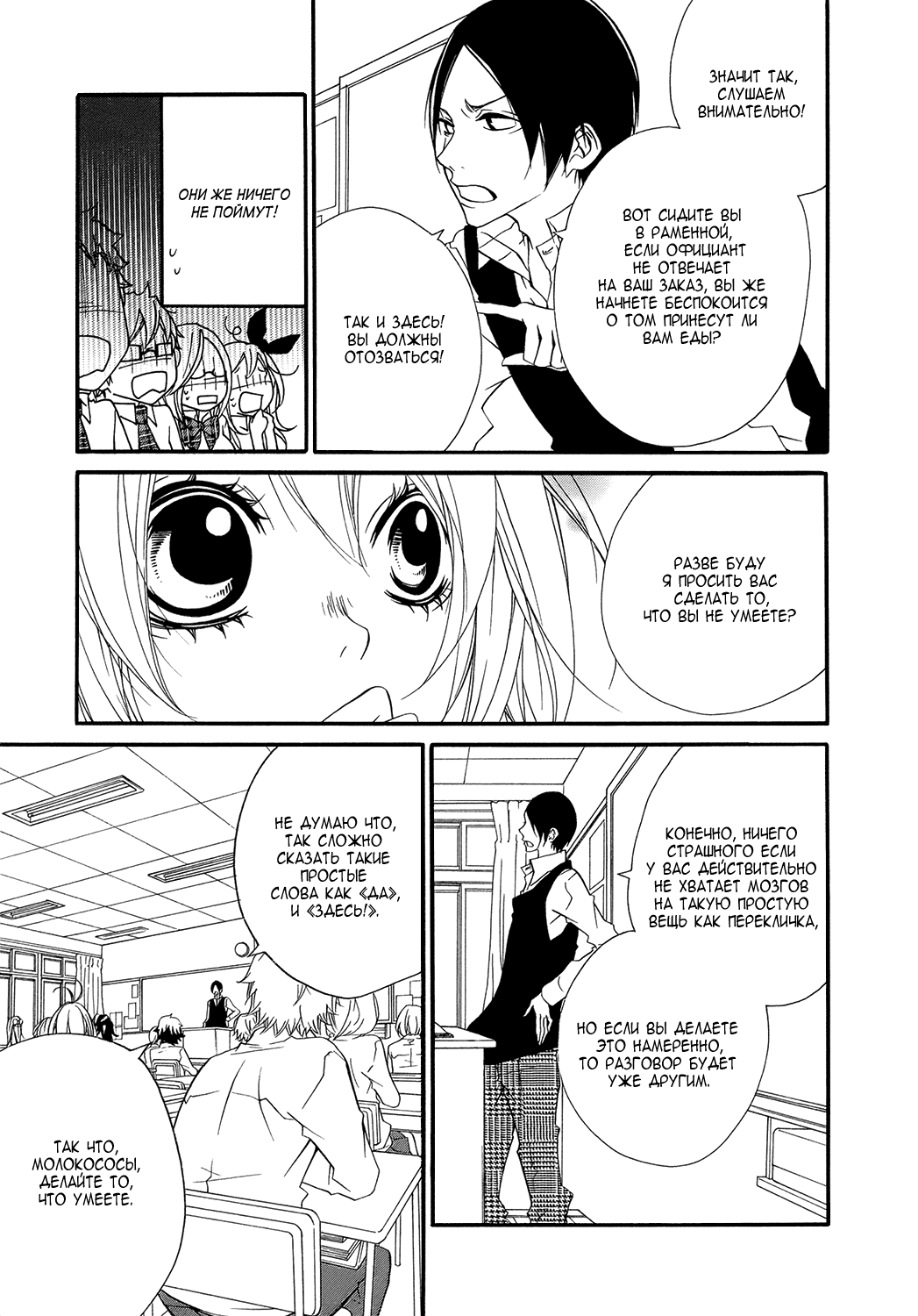 Ooki-Sensei to Kosame-san Потому что я могу 第20页