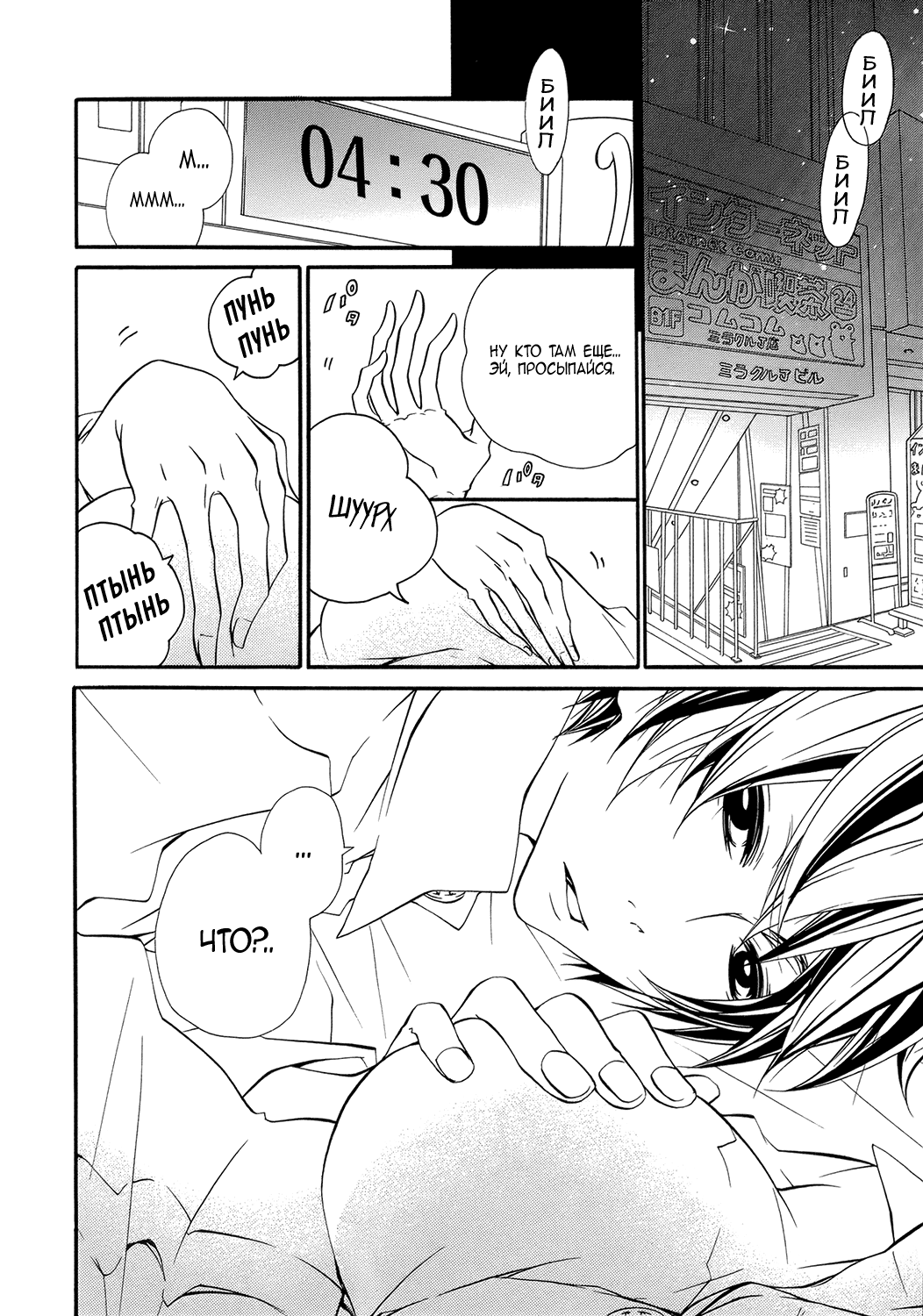 Ooki-Sensei to Kosame-san Потому что я могу 第3页
