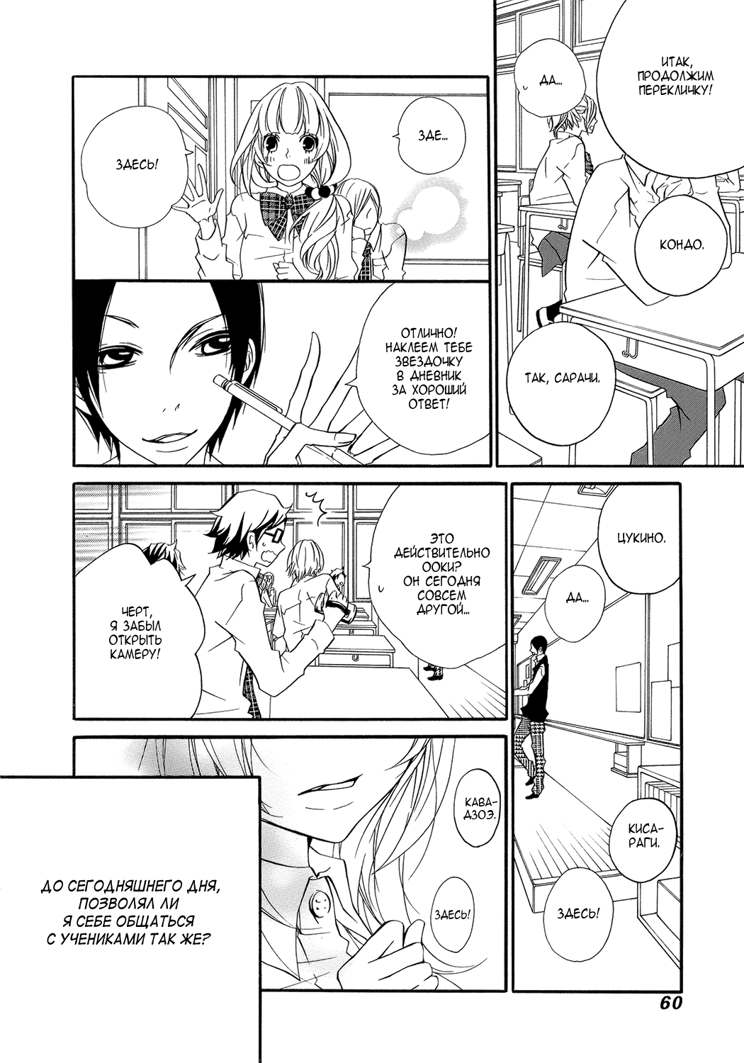 Ooki-Sensei to Kosame-san Потому что я могу 第21页