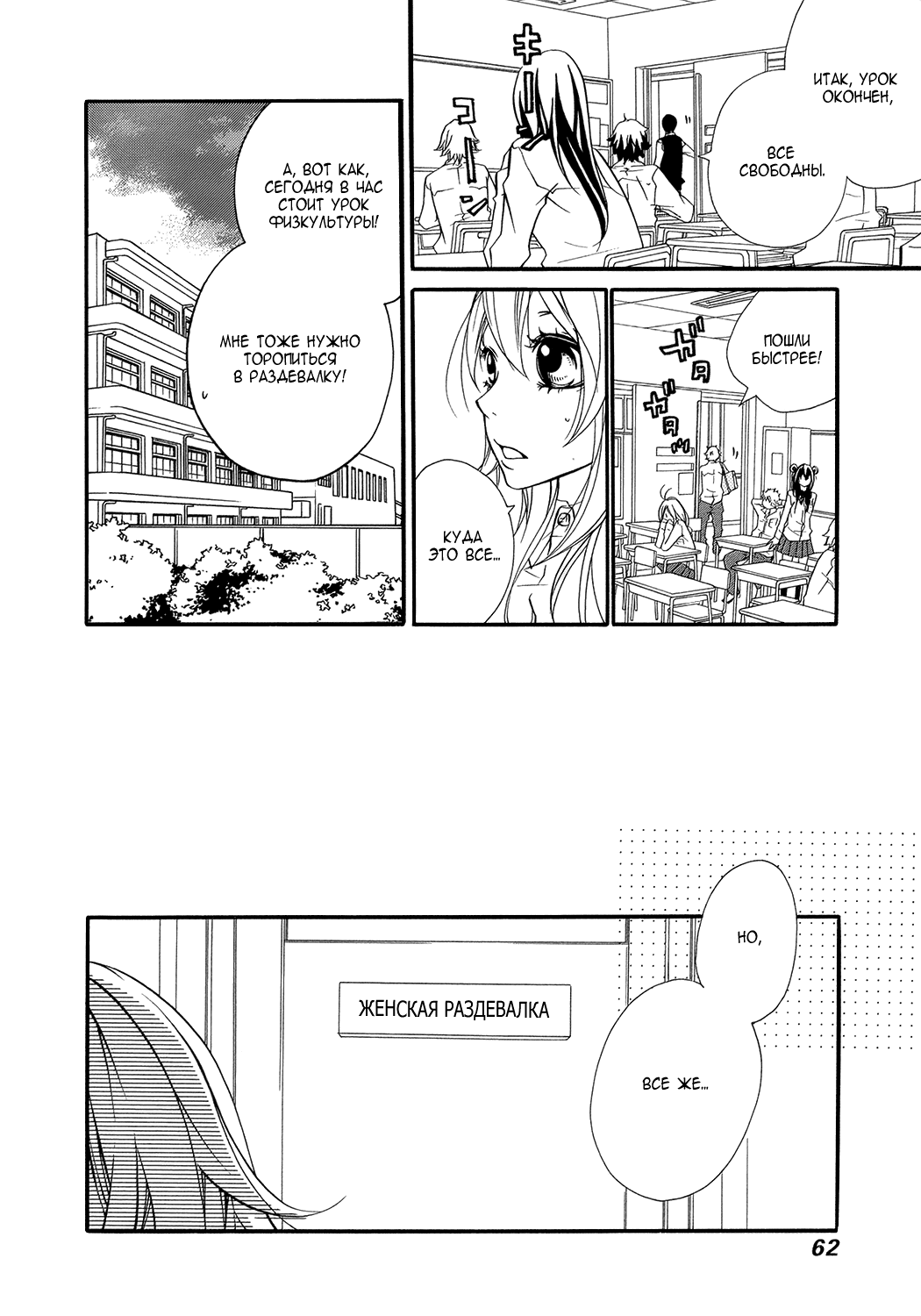 Ooki-Sensei to Kosame-san Потому что я могу 第23页