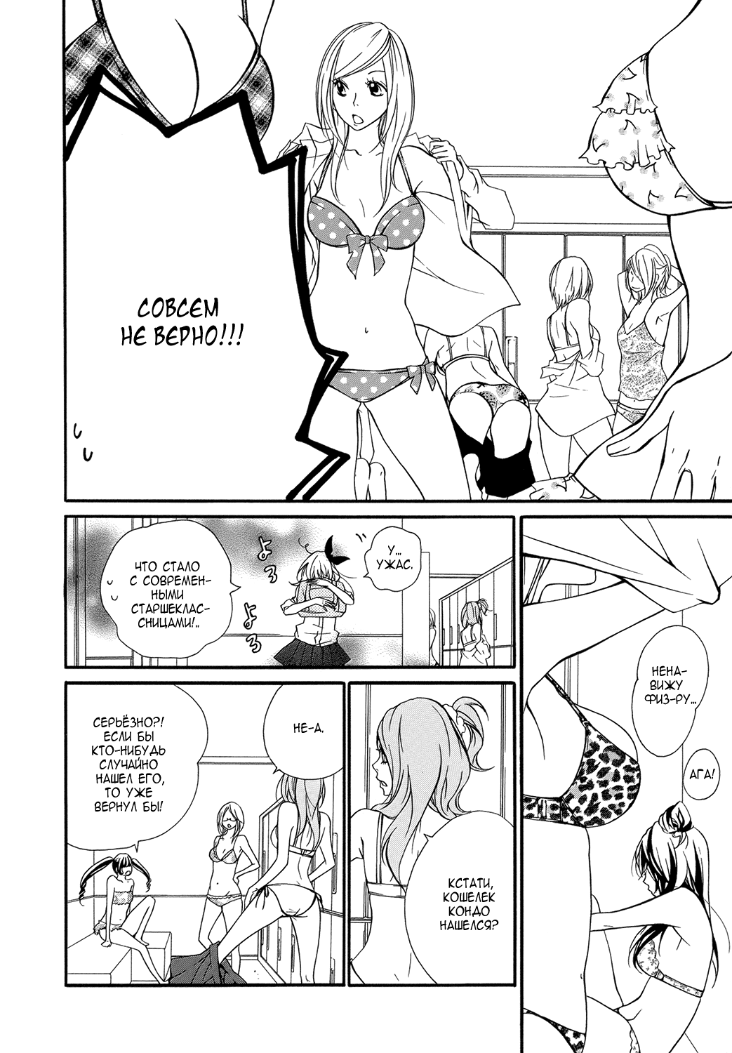 Ooki-Sensei to Kosame-san Потому что я могу 第25页