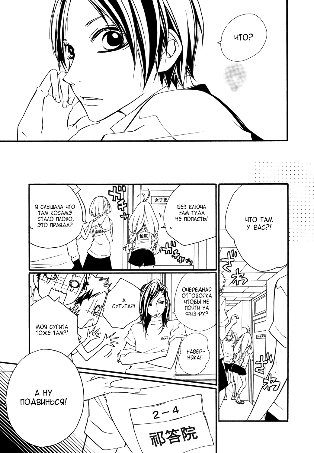 Ooki-Sensei to Kosame-san Потому что я могу 第30页