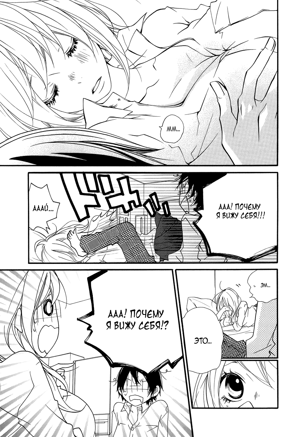 Ooki-Sensei to Kosame-san Потому что я могу 第4页