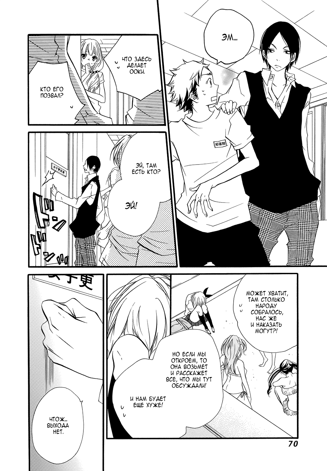 Ooki-Sensei to Kosame-san Потому что я могу 第31页