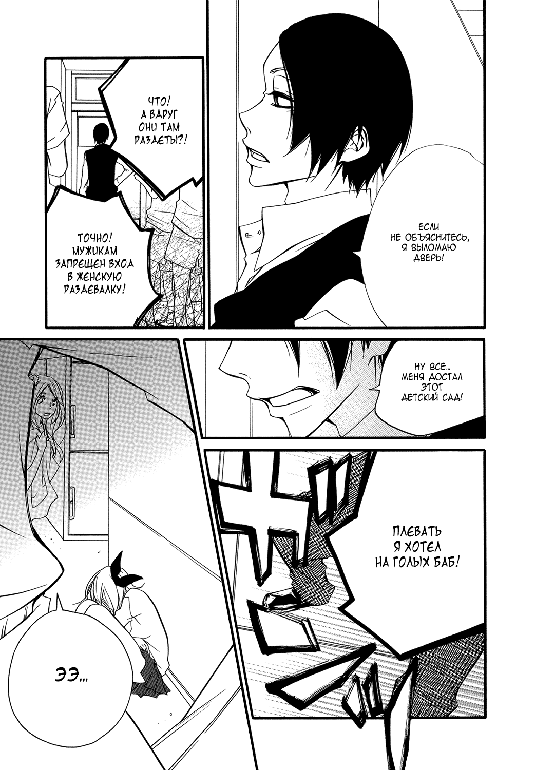 Ooki-Sensei to Kosame-san Потому что я могу 第32页