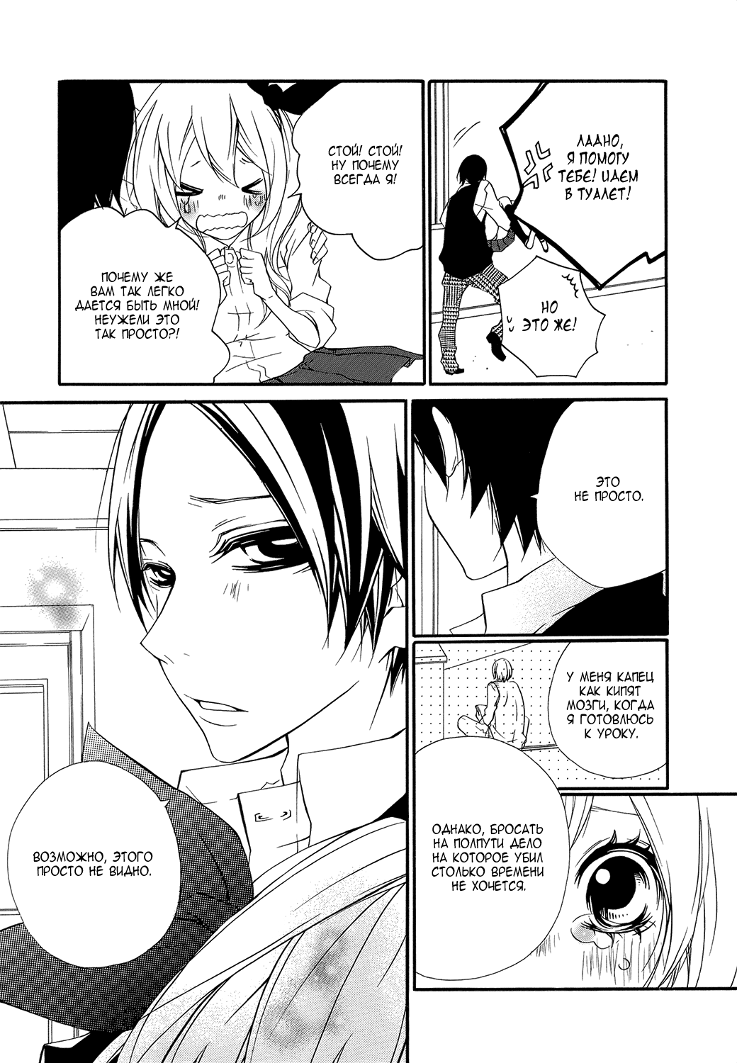 Ooki-Sensei to Kosame-san Потому что я могу 第36页