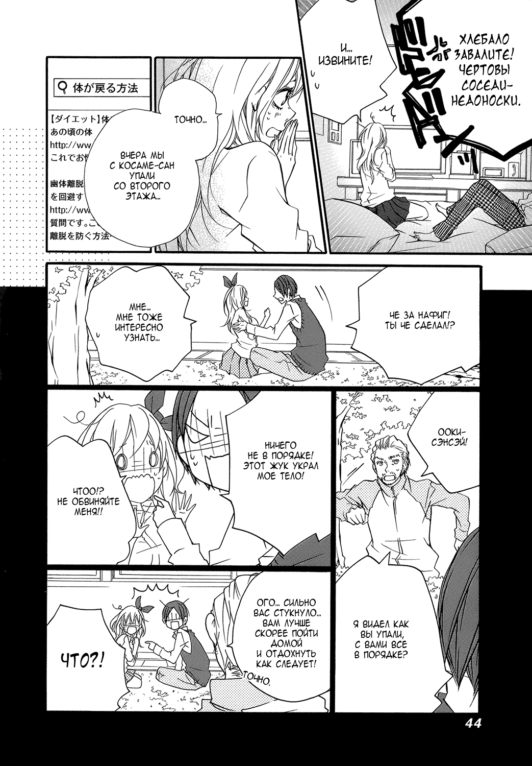 Ooki-Sensei to Kosame-san Потому что я могу 第5页