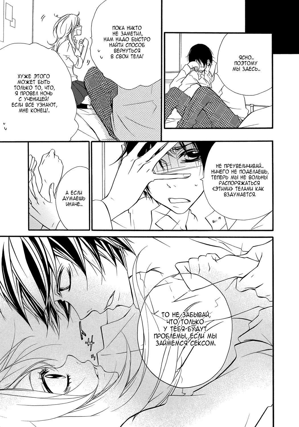 Ooki-Sensei to Kosame-san Потому что я могу 第6页