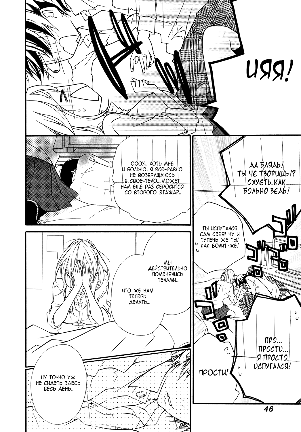 Ooki-Sensei to Kosame-san Потому что я могу 第7页