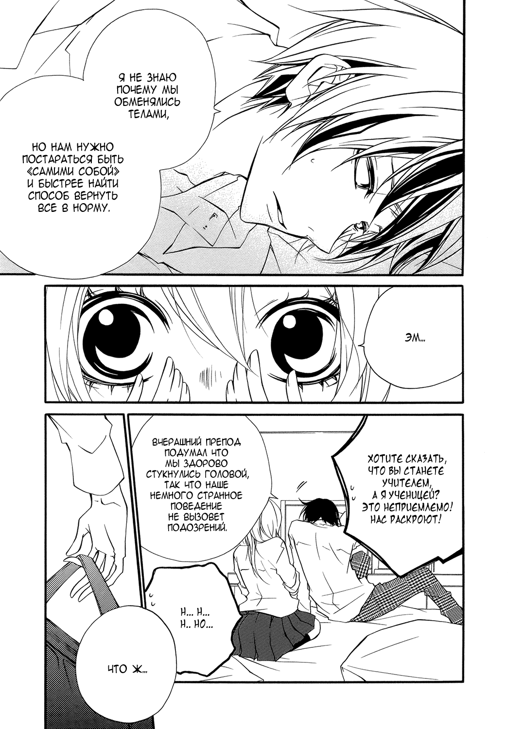 Ooki-Sensei to Kosame-san Потому что я могу 第8页