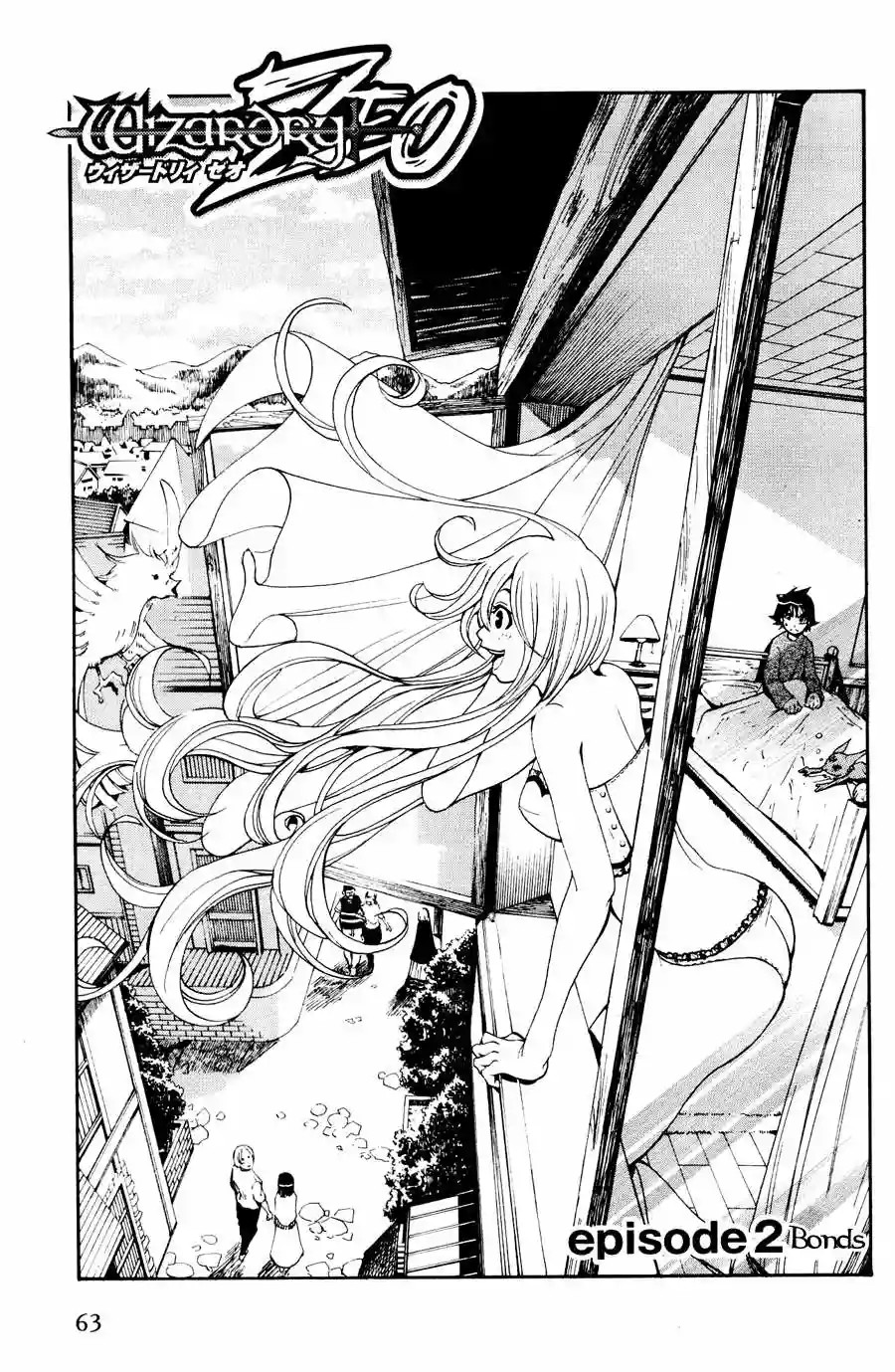 Wizardry Zeo Vol. 1 Ch. 2 第4页